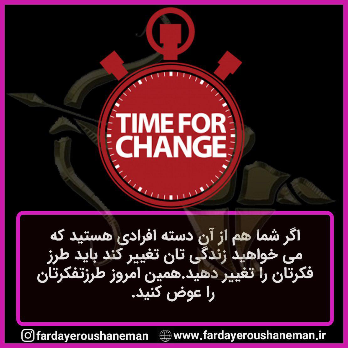 Change of thinking